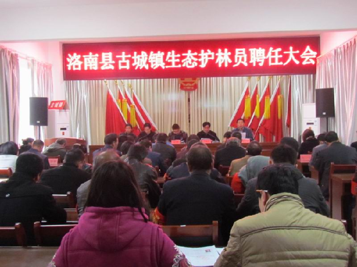 招聘护林员_脱贫户老张的舒坦日子 图
