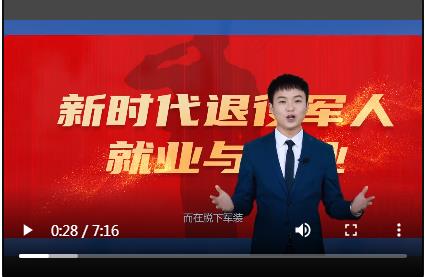《微访谈·我来帮你问》 退役军人篇