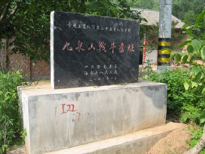 九泉山战斗旧址”碑石1