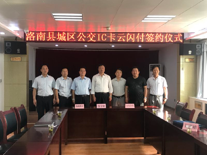 签约合影