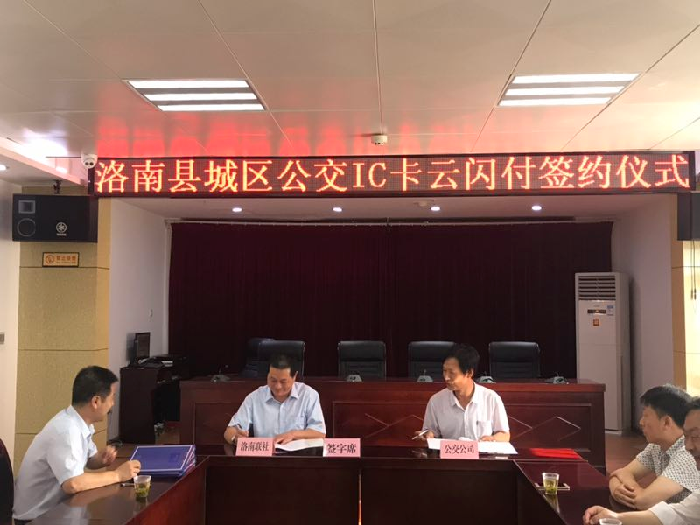 签约仪式