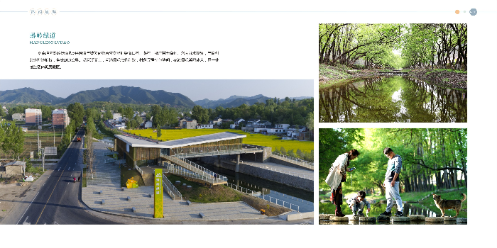 蟒岭绿道景区