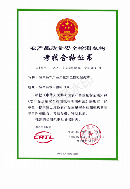 机构考核证书