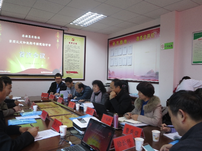 双认证评审会