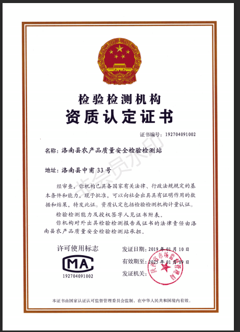 资质认定证书